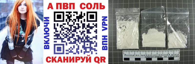 Купить закладки  Учалы  APVP СК 