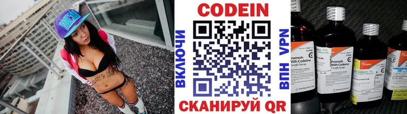 Купить где  Учалы  Кодеиновый сироп Lean Purple Drank 