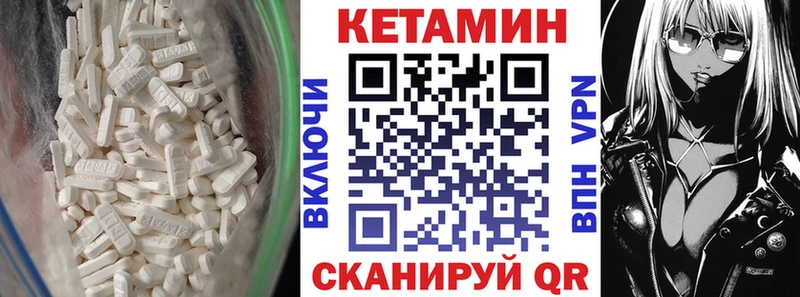 КЕТАМИН ketamine  Купить  Учалы 