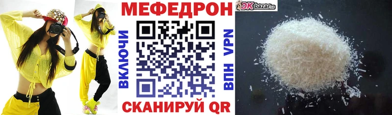 Меф  Учалы