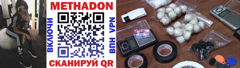 Купить  Учалы  Метадон VHQ 
